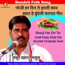 Bhauji Har Din Tai Imali Kaay Khat Hai Bundeli Chatpata Geet
